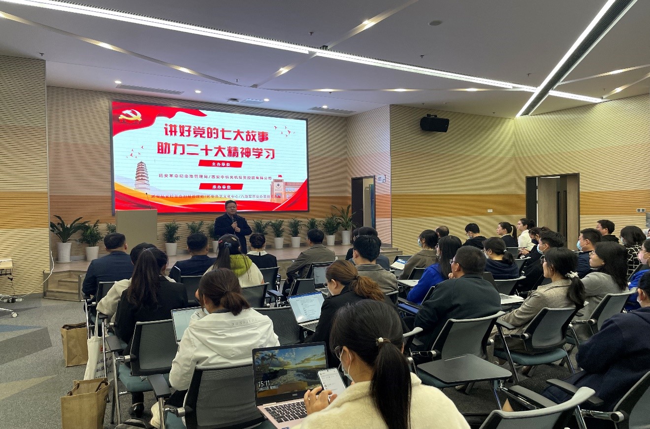 “講好黨的七大的故事，助力二十大精神學習”主題宣講活動走進西科控股